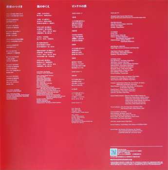 LP Ado: ウタの歌 One Piece Film Red LTD