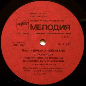 LP Adriano Celentano: Поет Адриано Челентано
