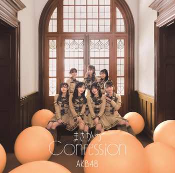 2CD Masaka No Confession - Version C