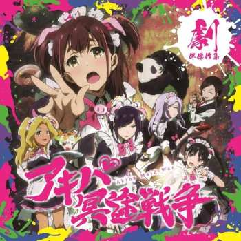 Album Akiba Maid War - O.s.t.: Akiba Maid War
