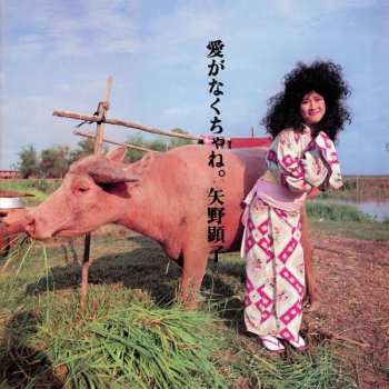 CD Akiko Yano: Ai Ga Nakucha Ne