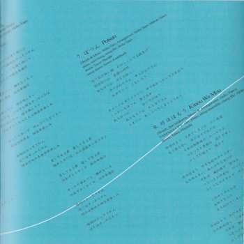 CD Akiko Yano: Iroha Ni Konpeitou