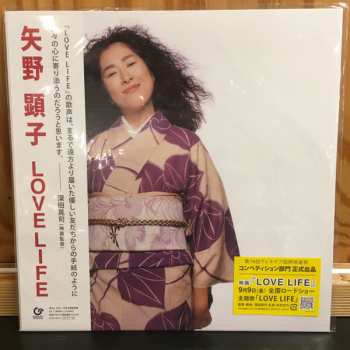 LP Akiko Yano: Love Life LTD
