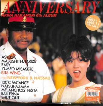 LP Akina Nakamori: Anniversary LTD