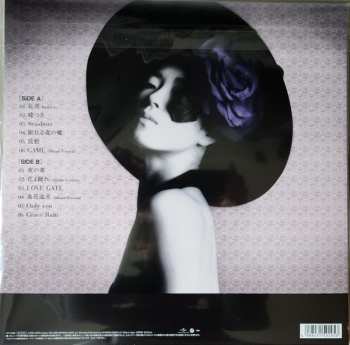 LP Akina Nakamori: Destination LTD