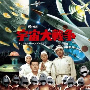 Album Akira Ifukube: Battle In Outer Space