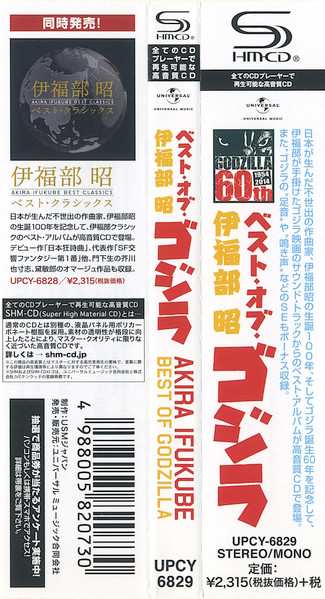 CD Akira Ifukube: Best Of Godzilla