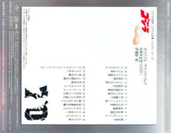 CD Akira Ifukube: Godzilla vs. Mothra (Original Motion Picture Soundtrack)