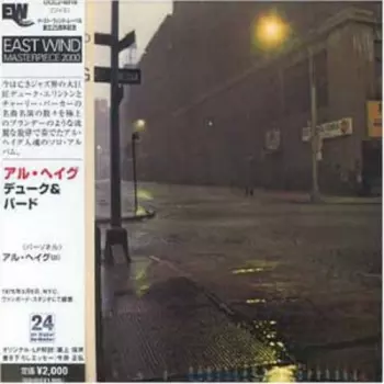 Al Haig: Duke'N'Bird