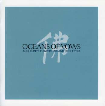 2CD/Doos Alex Cline's Flower Garland Orchestra: Oceans Of Vows