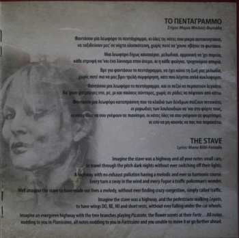 CD Απόστολος Φωτιάδης: Όλα Εσύ - All That Is You 