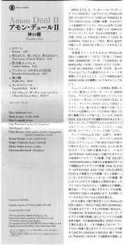 CD Amon Düül II: Phallus Dei = 神の鞭