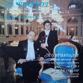 LP Antonio Vivaldi: „Le Quatro Stagioni“ Concertos For Violin And Orchestra, Op. 8 Nos. 1-4 = „Четыре Времени Года“ Концерты Для Скрипки С Оркестром Соч. 8 № 1-4