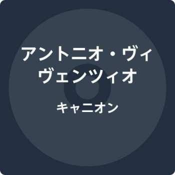 Album Antonio Vivenzio: Canyon