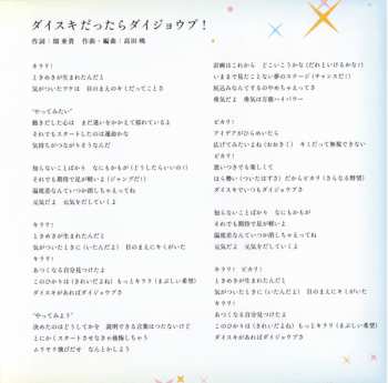 CD Aqours: 決めたよ Hand In Hand / ダイスキだったらダイジョウブ!