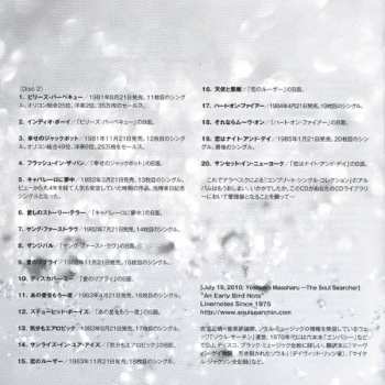 2CD Arabesque: Complete Single Collection