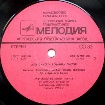 LP Al Bano & Romina Power: Аль Бано И Ромина Пауэр