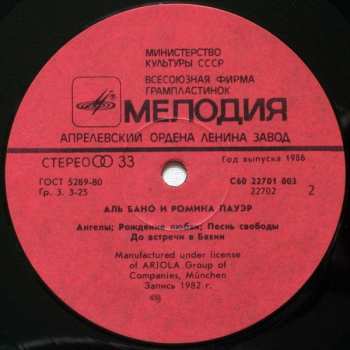 LP Al Bano & Romina Power: Аль Бано И Ромина Пауэр
