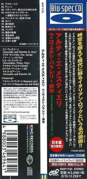 CD Arti & Mestieri: Universi Paralleli