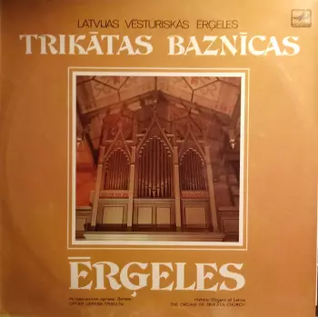 Trikātas Baznīcas Ērģeles