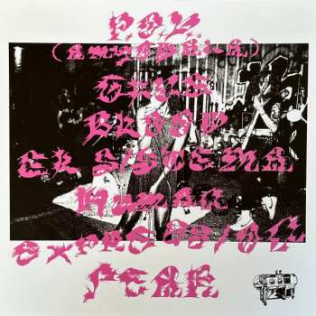 LP Atomic Prey: Atomic Prey LTD