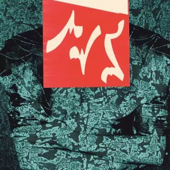 AUS: II
