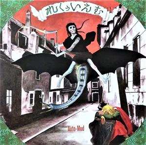 LP Auto-Mod: 滅びゆく時代へのレクイエム = Requiem / Livre D'images Du Auto-Mod