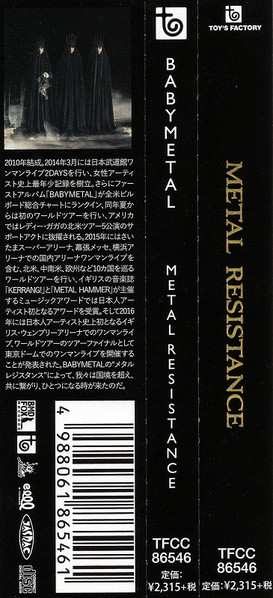 2LP Babymetal: Metal Resistance CLR | LTD