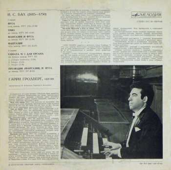 LP Johann Sebastian Bach: Фуга  Соль Минор, BWV 131а. Трио До Минор, BWV 585. Фантазия И Фуга До Минор, BWV 562. Фантазия Соль Мажор, BWV 572. Соната № 1 Ми Бемоль Мажор, BWV 525. Прелюдия (Фантазия) И Фуга До Минор, BWV 537