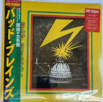 LP Bad Brains: Bad Brains