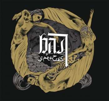 CD Bast: Spectres
