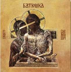 Album Батюшка: Hospodi = Господи