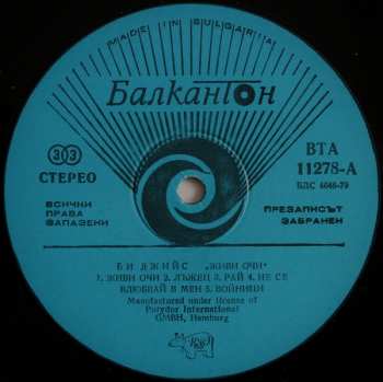 LP Bee Gees: Living Eyes