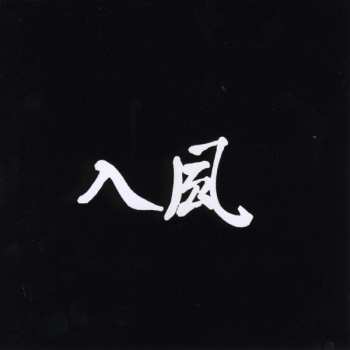CD Shawn Lee: Into The Wind
