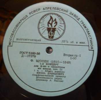 Album Bella Davidovich: Шопен Концерт № 1 Для Фортепиано С Оркестром Ми Минор, Соч. 11 /Chopin "P.C."