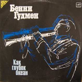 Album Benny Goodman: Как Глубок Океан