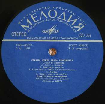 2LP Bert Kaempfert: The Wonderland Of Bert Kaempfert - Страна Чудес Берта Кемпферта