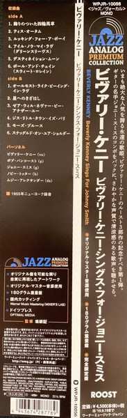 LP Johnny Smith: Sings For Johnny Smith LTD