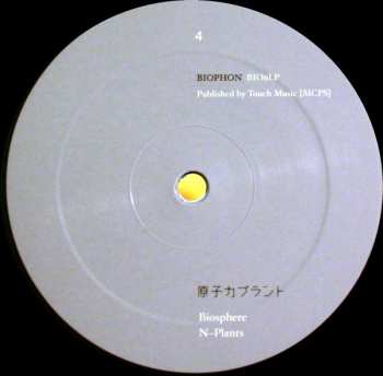 2LP Biosphere: N-Plants LTD