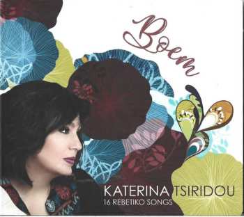 Album Κατερίνα Τσιρίδου: Boem