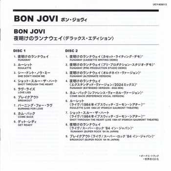2CD Bon Jovi: Bon Jovi = 夜明けのランナウェイ DLX | LTD