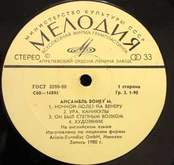 LP Boney M.: Ночной Полет На Венеру