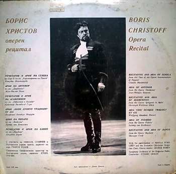 LP Boris Christoff: Оперен Рецитал