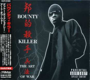 Album Bounty Killer: Ghetto Dictionary: The Art Of War