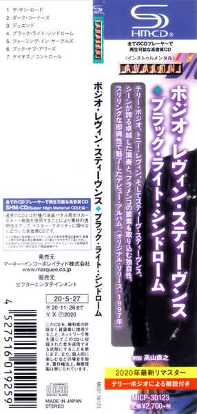 CD Bozzio Levin Stevens: Black Light Syndrome