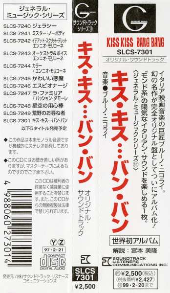 LP Bruno Nicolai: Kiss Kiss Bang Bang - O.s.t. - Clear Yellow Vinyl