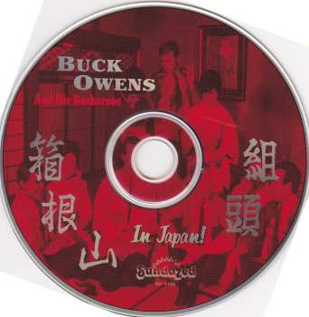 CD Buck Owens And His Buckaroos: In Japan!