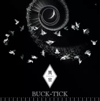 Buck-Tick: 異空 = Izora