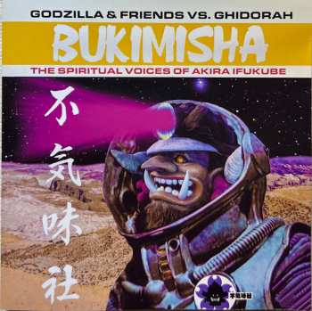 Album Bukimisha Male Chorus: Godzilla & Friends Vs. Ghidorah (The Spiritual Voices Of Akira Ifukube)
