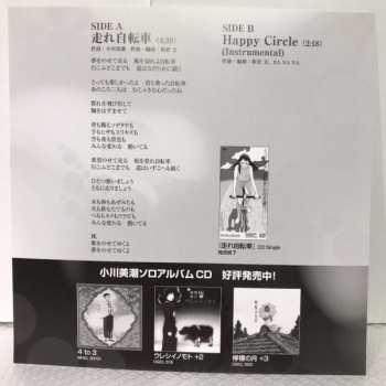 LP Bun Itakura: Roujin-Z 老人Z サウンドトラック 30th Anniversary Vinyl CLR | LTD